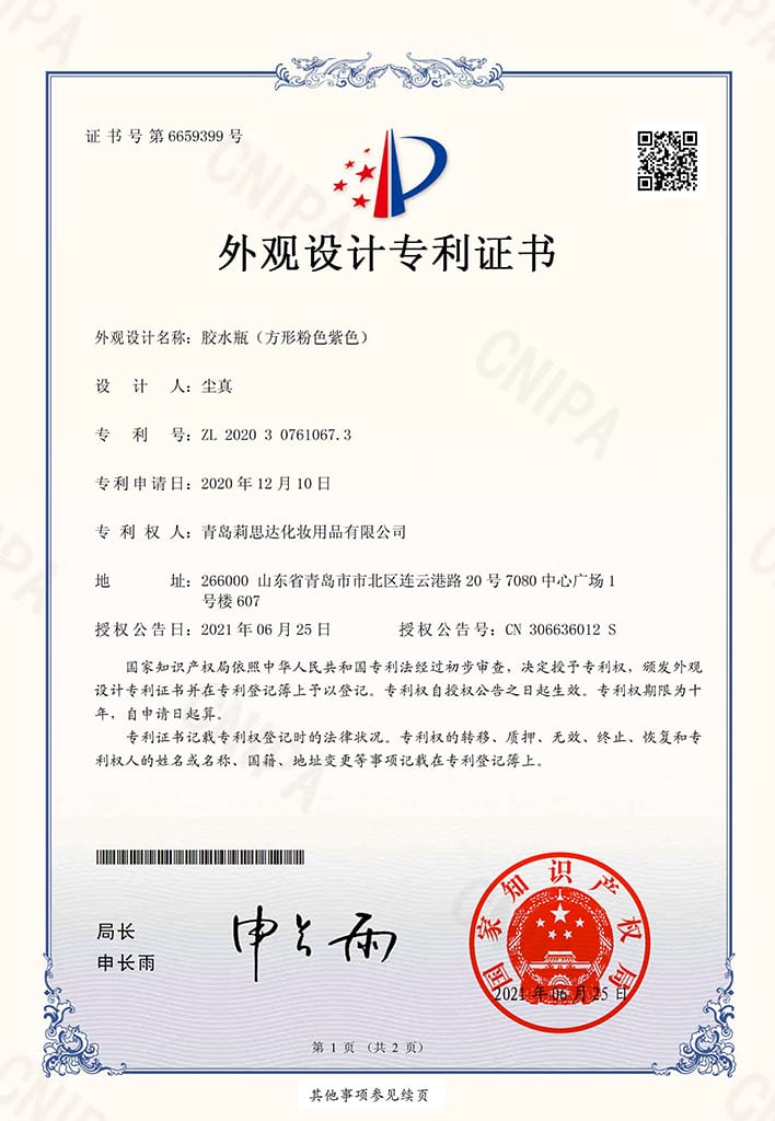 Appearance patent certificate