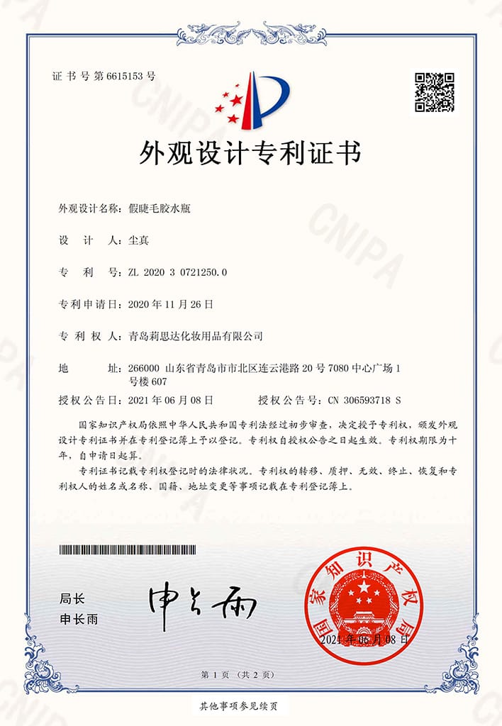 Appearance patent certificate